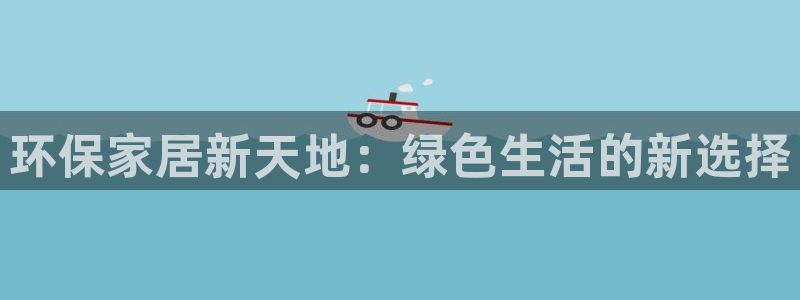 杏耀平台的专用通道