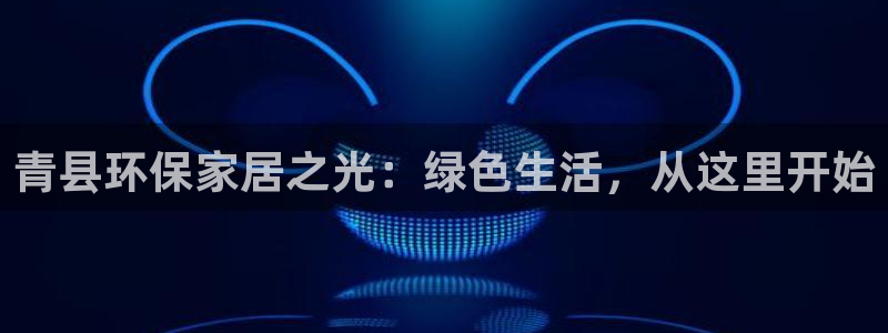 杏耀平台首页