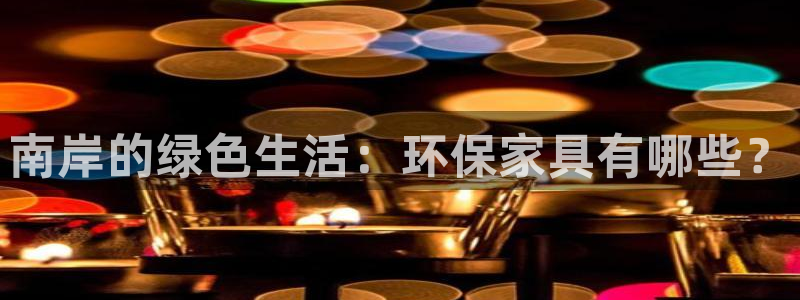 杏耀平台招商的流程